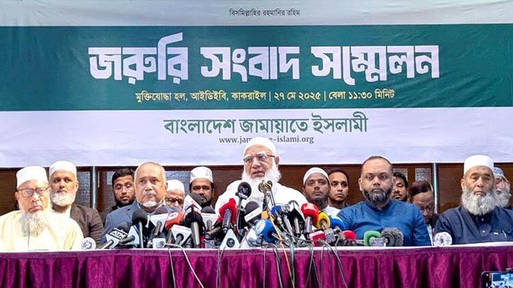 আমরা ভুলের ঊর্ধ্বে দাবি করি না, নিঃশর্ত মাফ চাই: জামায়াত আমির আমরা ভুলের ঊর্ধ্বে দাবি করি না, নিঃশর্ত মাফ চাই: জামায়াত আমির
