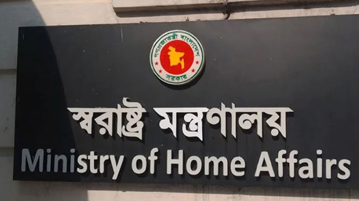 খাগড়াছড়িতে তিন পাহাড়ি নিহত, স্বরাষ্ট্র মন্ত্রণালয়ের কঠোর বার্তা