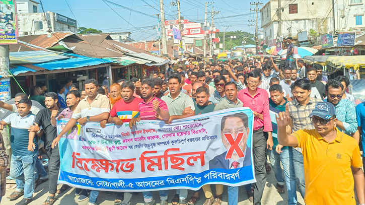 নোয়াখালী ৫ আসনে ধানের শীষের প্রার্থীর বিরুদ্ধে বিক্ষোভ ও প্রতিবাদ