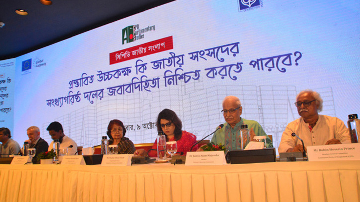 সংসদে উচ্চকক্ষের প্রস্তাব বাদ দেওয়ার পরামর্শ সিপিডির