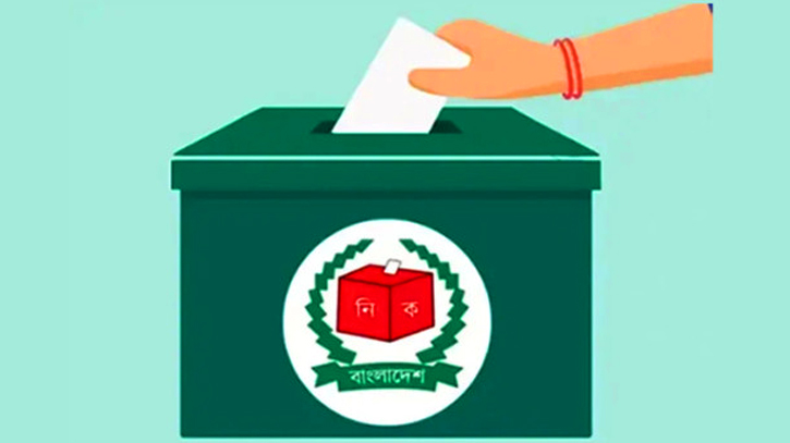 ৮ থেকে ১২ ফেব্রুয়ারির মধ্যে সংসদ নির্বাচন ও গণভোট