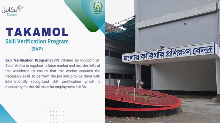 যশোর টিটিসির তাকামুল সনদের মূল চ্যানেল আর অনৈতিক লেনদেন