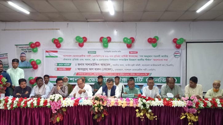 জনগণের ভাগ্য নিয়ে ছিনিমিনি খেলতে দেওয়া যায় না: সালাহউদ্দিন