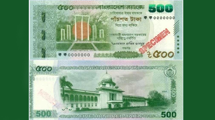 বাজারে আসছে নতুন নকশার ৫০০ টাকার নোট 