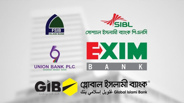 পাঁচ বেসরকারি ব্যাংক একীভূত করার বৈধতা চ্যালেঞ্জ করে রিট