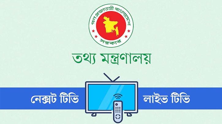 নতুন দুই টিভি’র লাইসেন্স পেলেন যারা