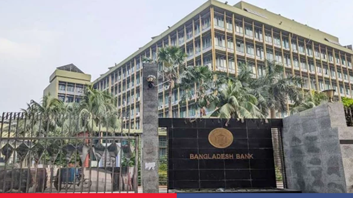 তরুণ উদ্যোক্তাদের বিনা জামানতে ২০ লাখ টাকা দেবে বাংলাদেশ ব্যাংক
