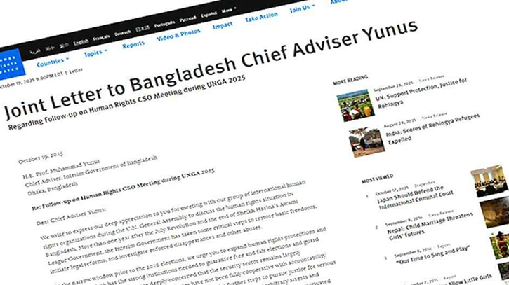 প্রধান উপদেষ্টাকে ৬ আন্তর্জাতিক মানবাধিকার সংস্থার চিঠি প্রধান উপদেষ্টাকে ৬ আন্তর্জাতিক মানবাধিকার সংস্থার চিঠি