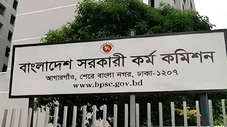৪৭তম বিসিএস প্রিলিমিনারির ফল প্রকাশ