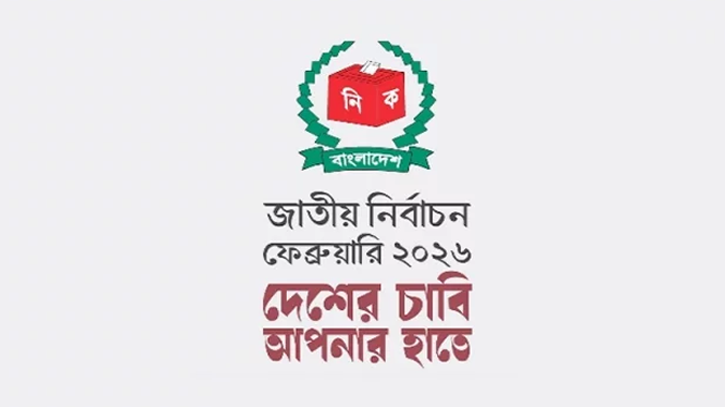 নির্বাচনের দ্বিতীয় টিজার প্রকাশ