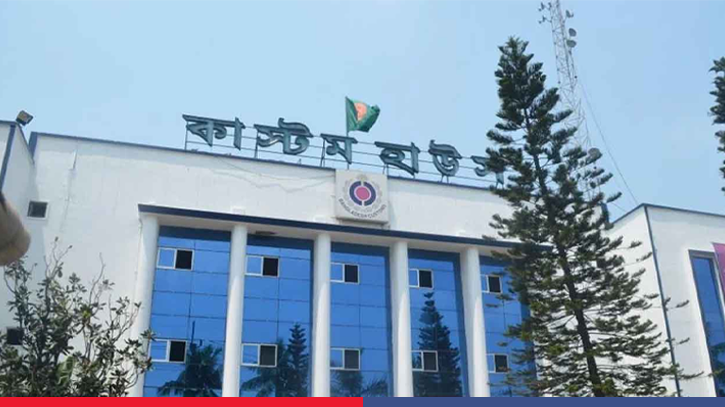 নিলামে পণ্য বিক্রি করে চট্টগ্রাম কাস্টমসের আয় ৫৯৯ কোটি টাকা নিলামে পণ্য বিক্রি করে চট্টগ্রাম কাস্টমসের আয় ৫৯৯ কোটি টাকা