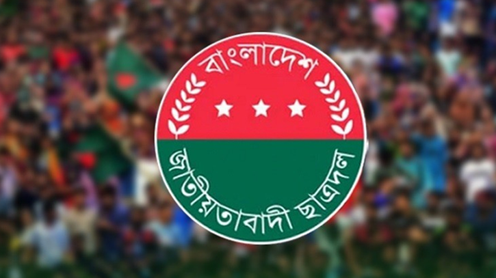 সমাবেশ সফল করতে ছাত্রদলের ৬ দফা নির্দেশনা