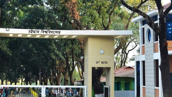 চট্টগ্রাম বিশ্ববিদ্যালয়ের সব পরীক্ষা স্থগিত