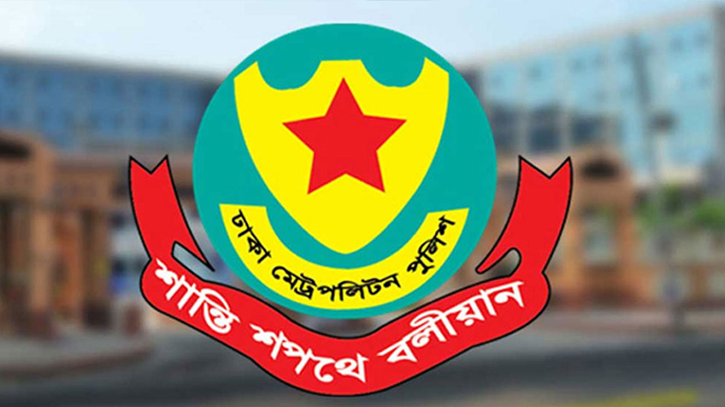 ডাকসু নির্বাচন ঘিরে ডিএমপির বিশেষ নির্দেশনা ডাকসু নির্বাচন ঘিরে ডিএমপির বিশেষ নির্দেশনা