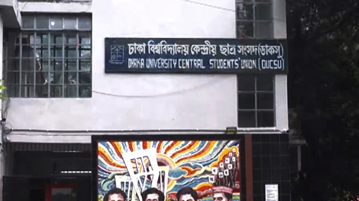 ৯ সেপ্টেম্বর ডাকসু নির্বাচন হতে বাধা নেই ৯ সেপ্টেম্বর ডাকসু নির্বাচন হতে বাধা নেই