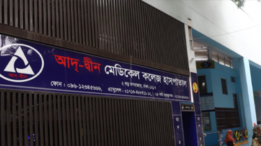 Ad-din hospital to provide 8 million tk to each family