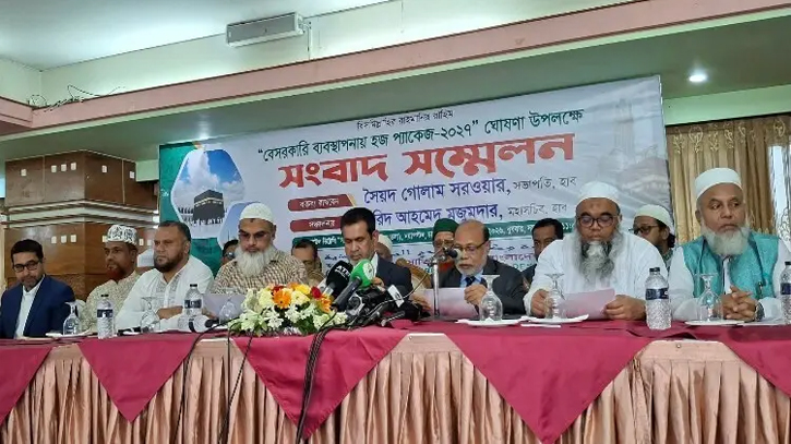 Private Hajj package starts at Tk 513,545 for 2027
