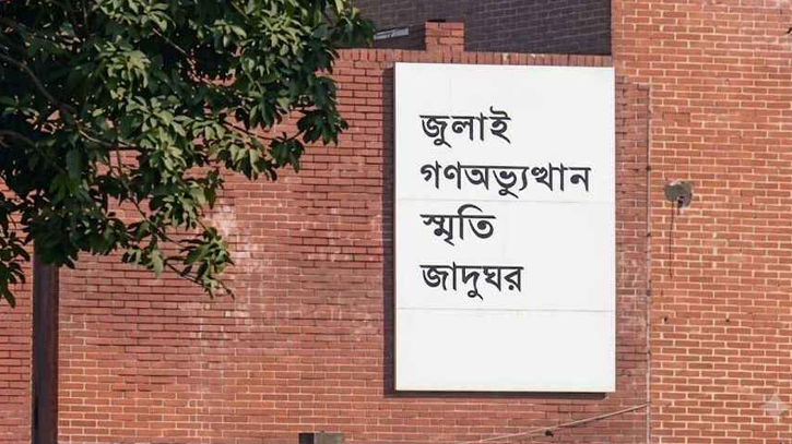 July Uprising Memorial Museum to open on August 5