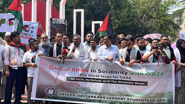 ফিলিস্তিনে গণহত্যার প্রতিবাদে সারাদেশে চলছে ‘নো ওয়ার্ক, নো স্কুল’ ফিলিস্তিনে গণহত্যার প্রতিবাদে সারাদেশে চলছে ‘নো ওয়ার্ক, নো স্কুল’