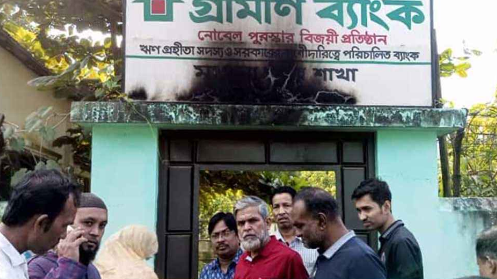 গাজীপুরের গ্রামীণ ব্যাংক শাখায় পেট্রোল বোমা নিক্ষেপ