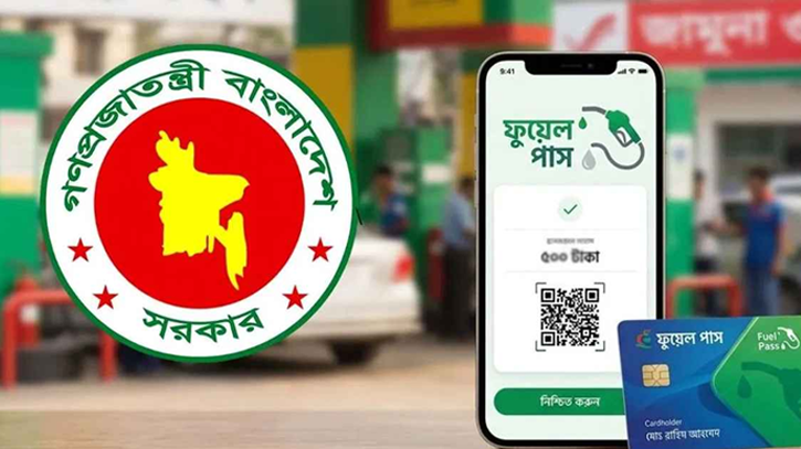 আরও ১৯ জেলায় ফুয়েল পাস নিবন্ধন শুরু