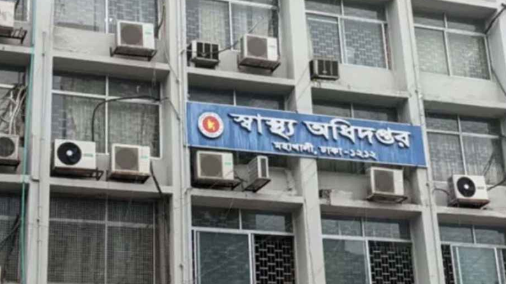 স্বাস্থ্যসেবা অব্যাহত রাখতে বিশেষ নির্দেশনা স্বাস্থ্য অধিদপ্তরের স্বাস্থ্যসেবা অব্যাহত রাখতে বিশেষ নির্দেশনা স্বাস্থ্য অধিদপ্তরের
