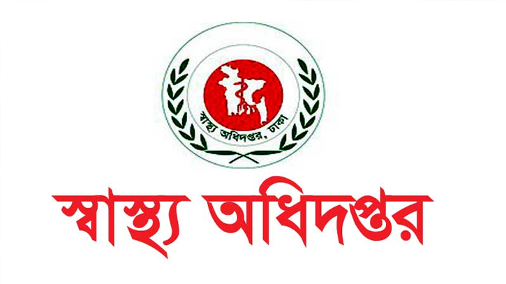 করোনা নিয়ে স্বাস্থ্য মন্ত্রণালয়ের জরুরি সতর্কবার্তা করোনা নিয়ে স্বাস্থ্য মন্ত্রণালয়ের জরুরি সতর্কবার্তা