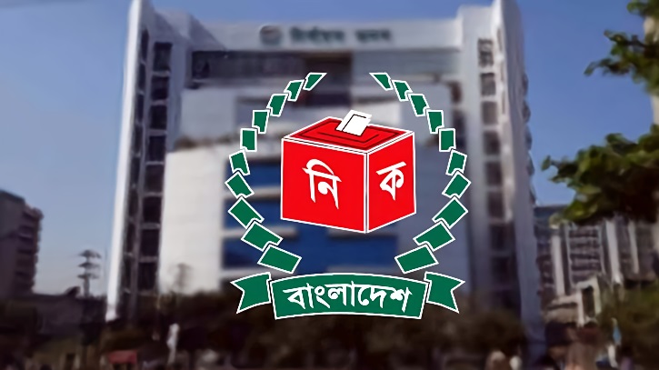 শেষ হচ্ছে এনসিপিসহ ১৪৪ দলের নিবন্ধন শর্ত পূরণের সময় শেষ হচ্ছে এনসিপিসহ ১৪৪ দলের নিবন্ধন শর্ত পূরণের সময়