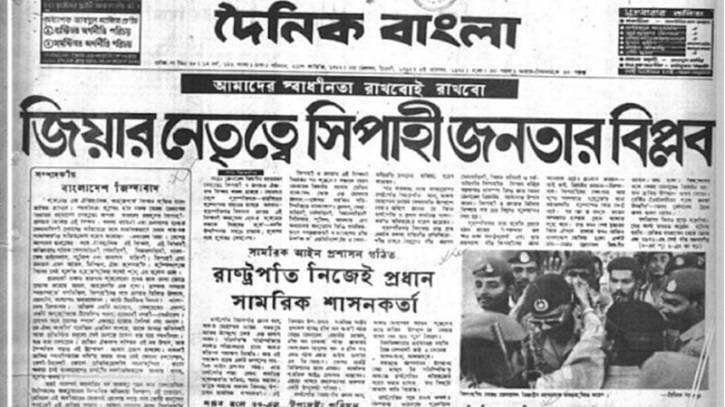 ৭ নভেম্বর: জাতীয় ঐক্যের বিপ্লব ও সংহতি দিবস