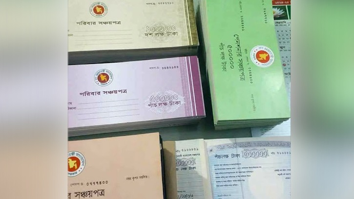 সঞ্চয়পত্রে নতুন মুনাফা হার