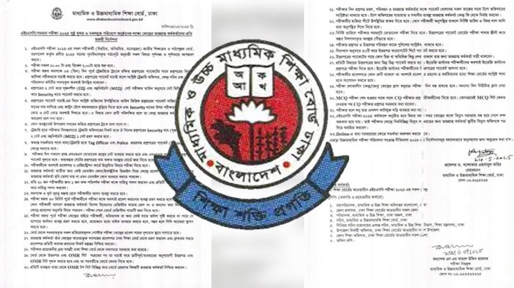 এইচএসসিতে নকল রোধে ৩৩ নির্দেশনা এইচএসসিতে নকল রোধে ৩৩ নির্দেশনা