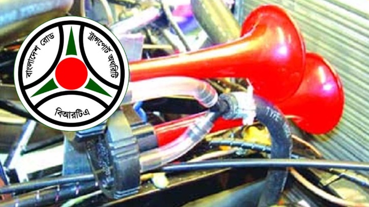 হর্ন ব্যবহারে বিআরটিএ’র কড়া নির্দেশনা