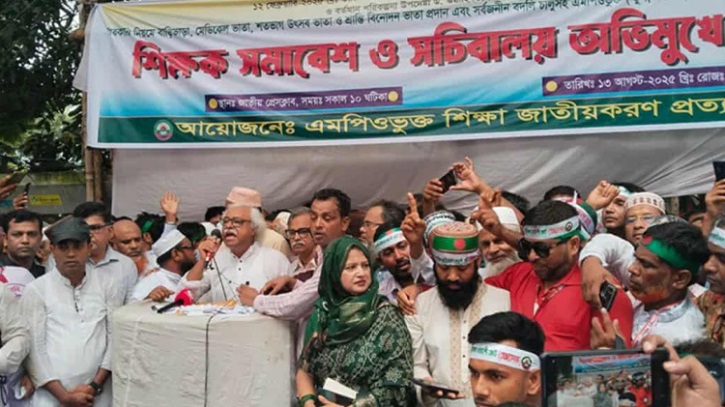 দাবি বাস্তবায়নে এক মাসের আল্টিমেটাম এমপিও শিক্ষকদের