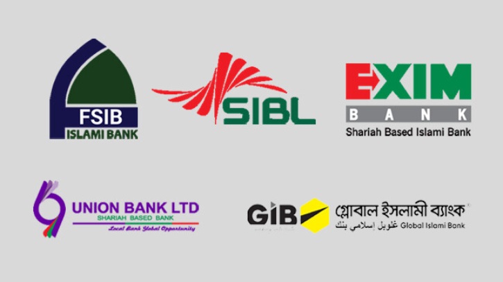 ধুঁকতে থাকা ৫ ব্যাংক একীভূত হয়ে যে নাম হতে যাচ্ছে