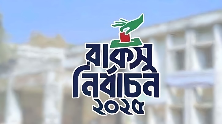 ৩৫ বছর পর রাকসু নির্বাচন, প্রস্তুত ভোট কেন্দ্র ৩৫ বছর পর রাকসু নির্বাচন, প্রস্তুত ভোট কেন্দ্র