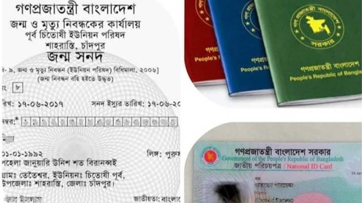 ইসির অধীনে থাকছে না এনআইডি সেবা