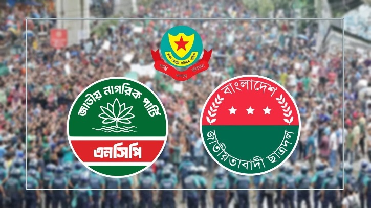 তিন সংগঠনের কর্মসূচি ঘিরে ঢাকায় যান চলাচলে বিধিনিষেধ তিন সংগঠনের কর্মসূচি ঘিরে ঢাকায় যান চলাচলে বিধিনিষেধ