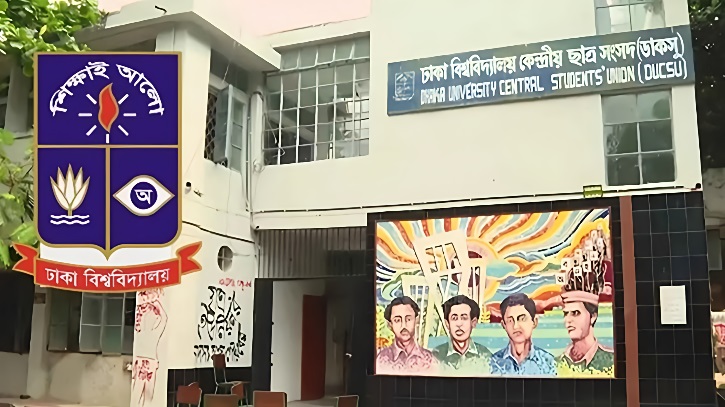 ডাকসু নির্বাচন স্থগিত ডাকসু নির্বাচন স্থগিত