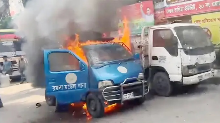 রমনা থানার সামনে পুলিশের গাড়িতে আগুন