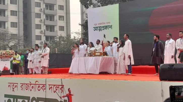 আত্মপ্রকাশ করল জাতীয় নাগরিক পার্টি (এনসিপি)