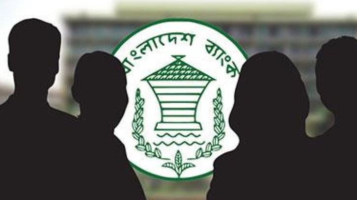 বাংলাদেশ ব্যাংকের রিজার্ভ চুরির মামলার তদন্ত প্রতিবেদন ১৭ এপ্রিল বাংলাদেশ ব্যাংকের রিজার্ভ চুরির মামলার তদন্ত প্রতিবেদন ১৭ এপ্রিল
