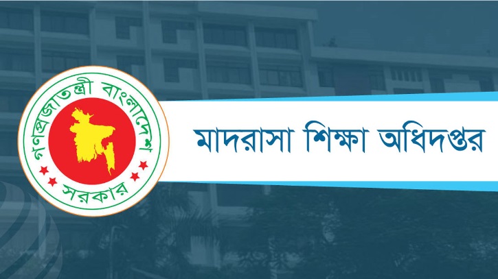 মাদরাসার জন্য জরুরি নির্দেশনা: অমান্য করলে এমপিও বাতিল