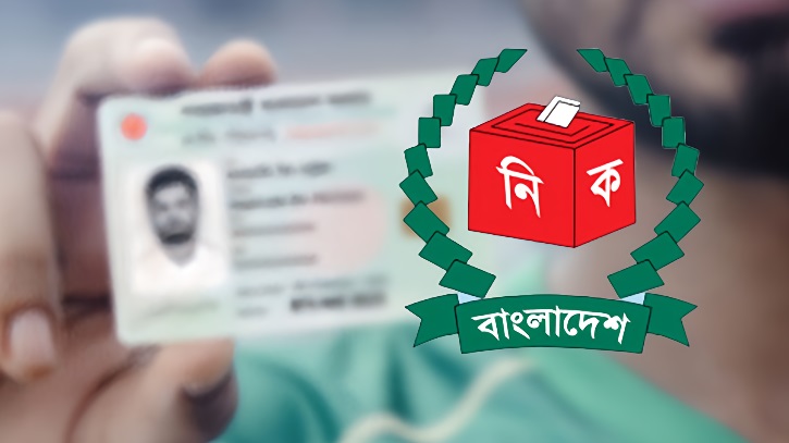 নির্বাচনকালীন এনআইডি সেবা অব্যাহত রাখার সিদ্ধান্ত ইসির
