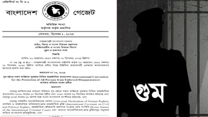 গুমের দায়ে মৃত্যুদণ্ডের বিধান রেখে অধ্যাদেশ জারি
