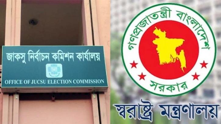 সেনা-পুলিশের তত্ত্বাবধানে জাকসু নির্বাচন