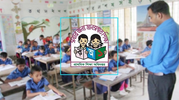 ‘গ্রেড’ নিয়ে প্রাথমিক শিক্ষকদের জন্য সুখবর