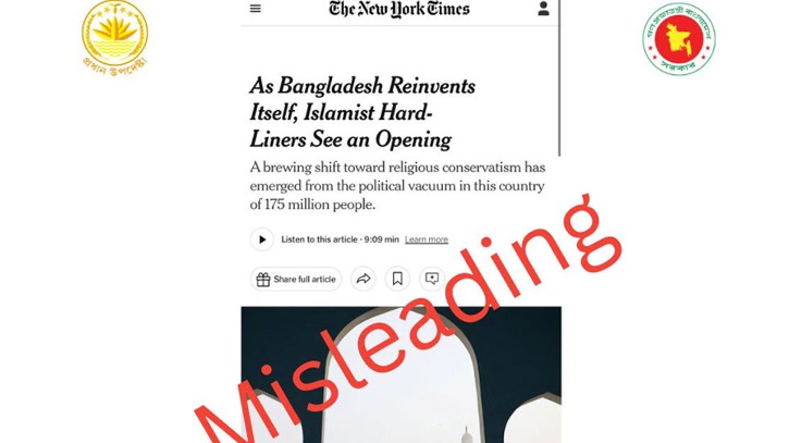 বাংলাদেশ নিয়ে নিউ ইয়র্ক টাইমসের প্রতিবেদন মিসলিডিং: প্রেস সচিব