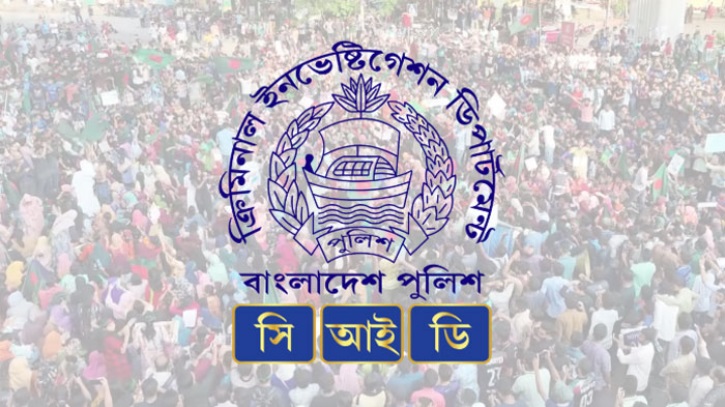 সিআইডি তদারকিতে গণঅভ্যুত্থানের ৬৫ হত্যাসহ ১১৩ মামলা