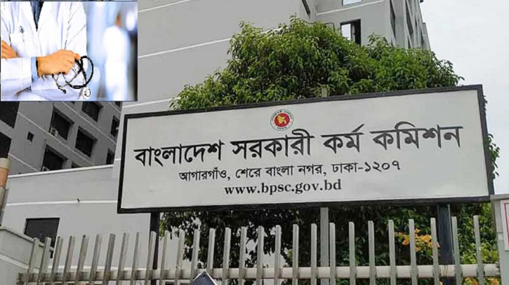 বিশেষ বিসিএসে চিকিৎসক নিয়োগে ২১ জনের সুপারিশ স্থগিত