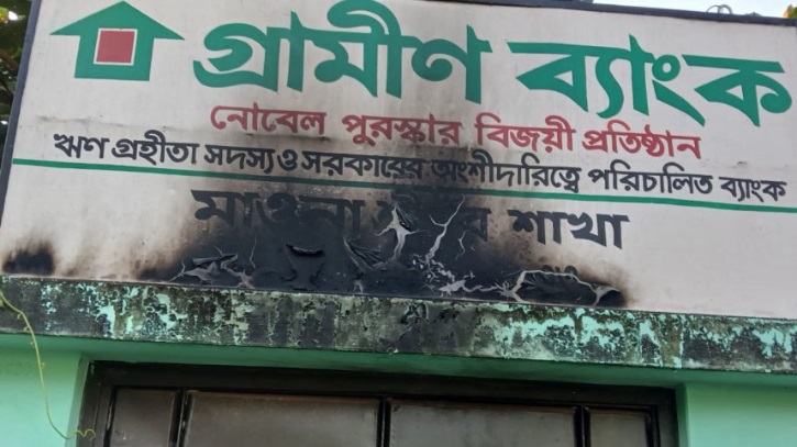 গ্রামীণ ব্যাংকের মাওনা-শ্রীপুর শাখায় পেট্রলবোমা নিক্ষেপ